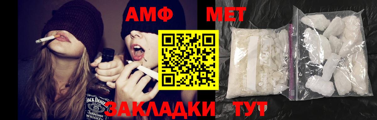 Amphetamine Розовый  Амфетамин  Алексин 