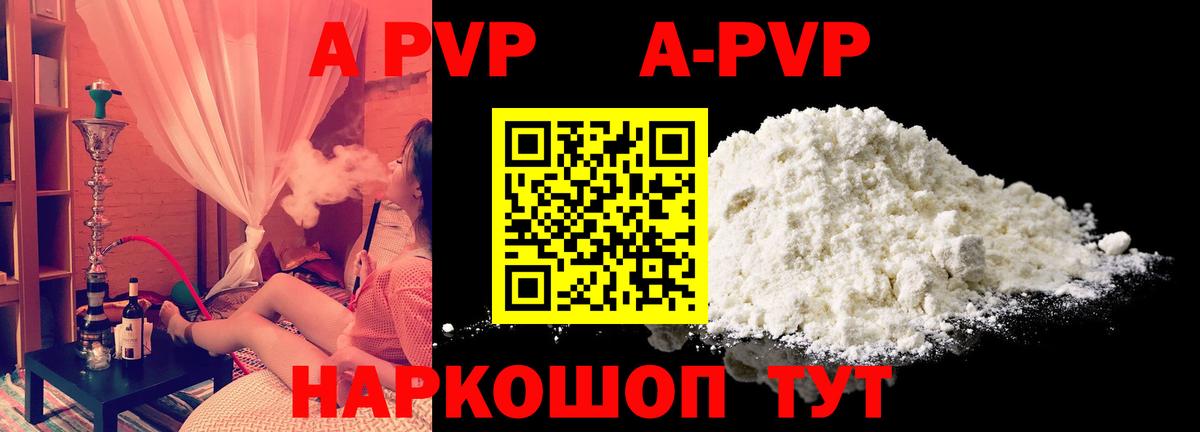 A-PVP СК Алексин