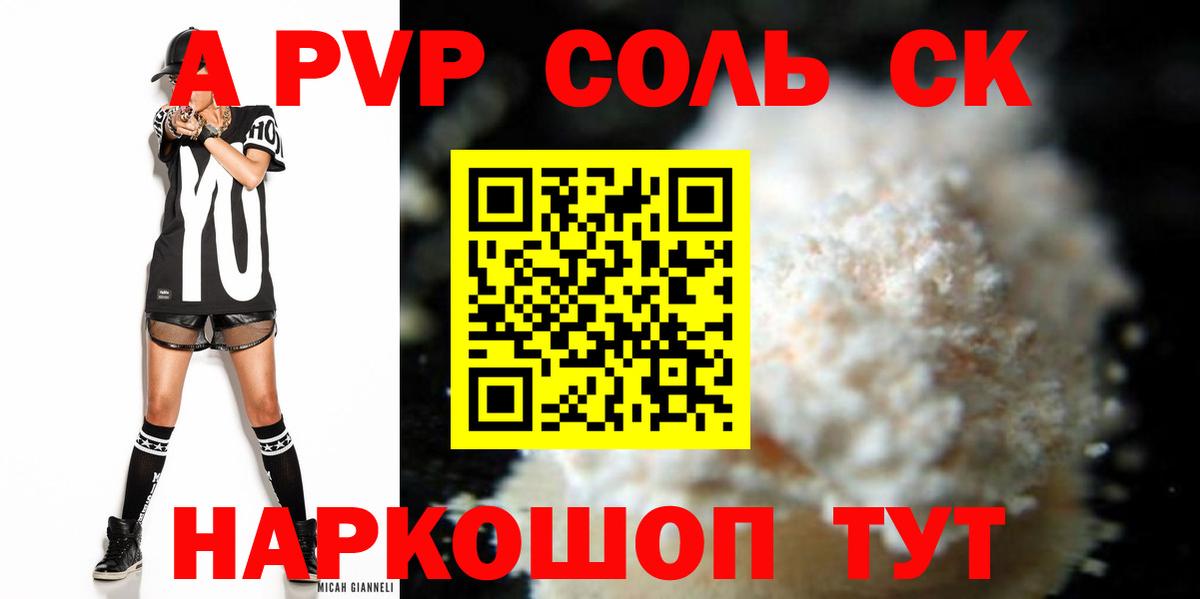 Альфа ПВП крисы CK  А ПВП СК  Алексин  Вход с VPN 