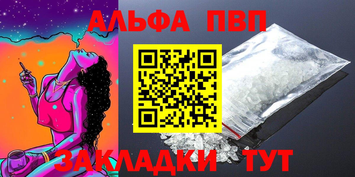 Alpha PVP Алексин