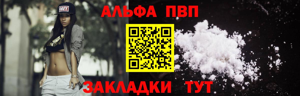 Альфа ПВП мука  А ПВП кристаллы  купить наркотики сайты  Алексин 