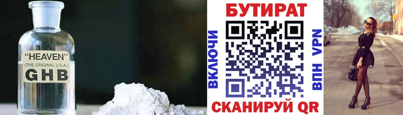 МЕГА маркетплейс  Алексин  БУТИРАТ 99% 
