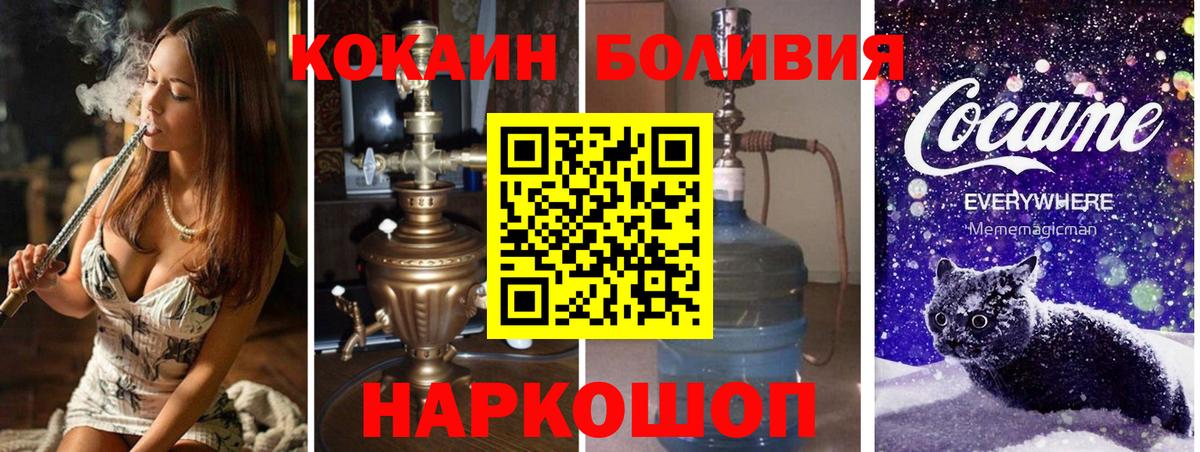 Кокаин Columbia  КОКАИН  Вход с VPN  Алексин  КОКАИН 97% 