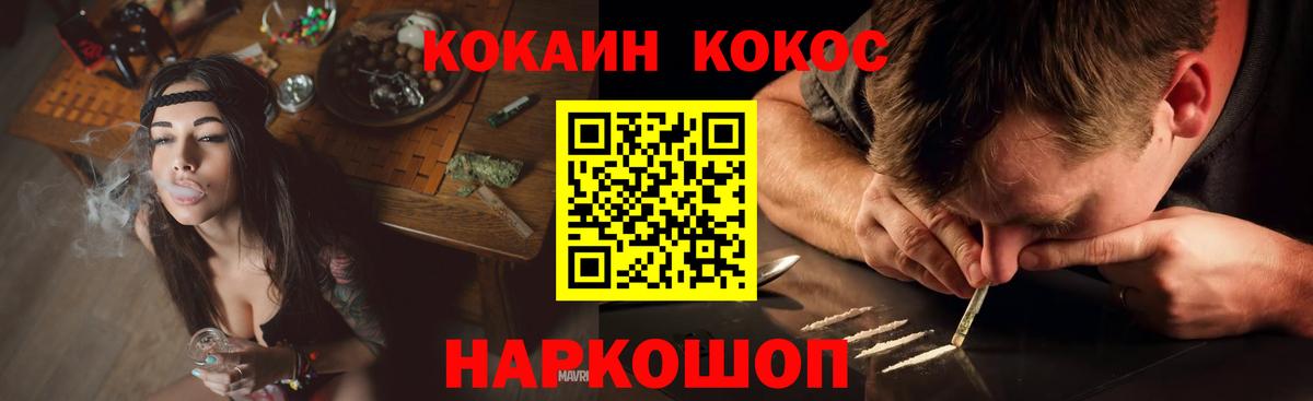 Cocaine Fish Scale Алексин