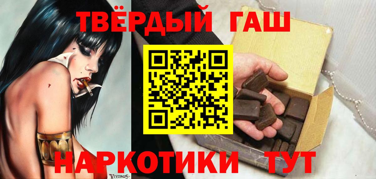 Гашиш VHQ  ГАШИШ  ГАШ hashish  Алексин  Вход с VPN 