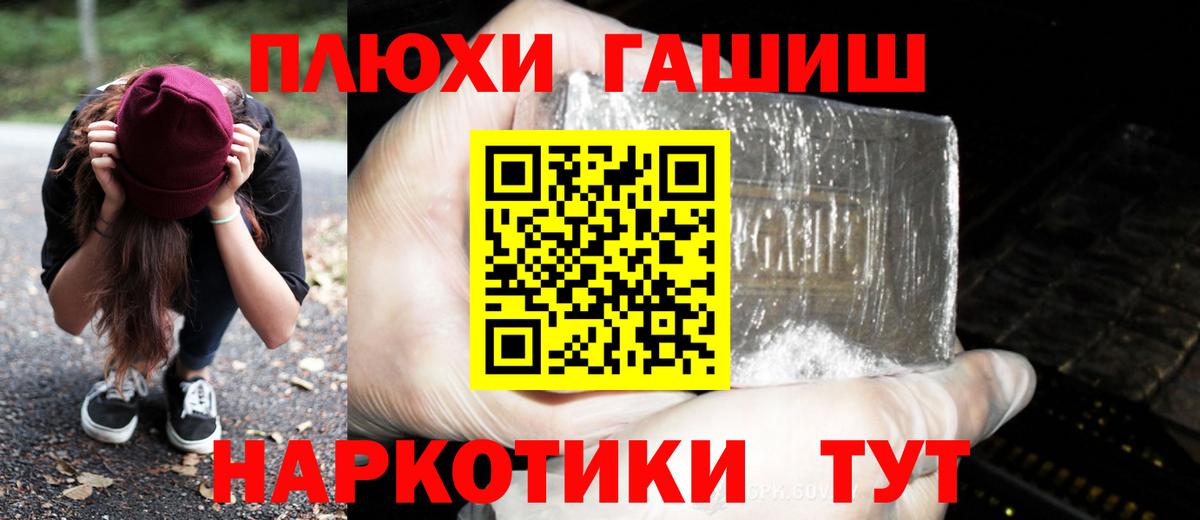 ГАШИШ hashish Алексин