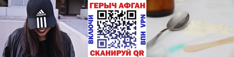 Героин хмурый  наркотики  Алексин 