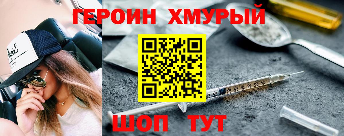 Героин герыч  ГЕРОИН  Алексин  Вход с VPN 