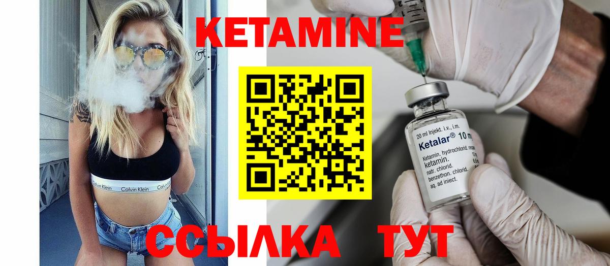 КЕТАМИН ketamine  Алексин 