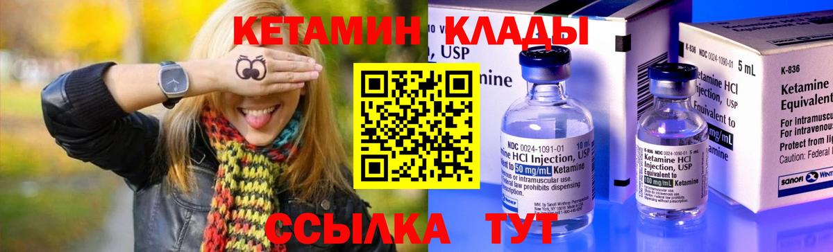 MEGA ТОР  Вход с VPN  Алексин  Кетамин VHQ  Кетамин VHQ 