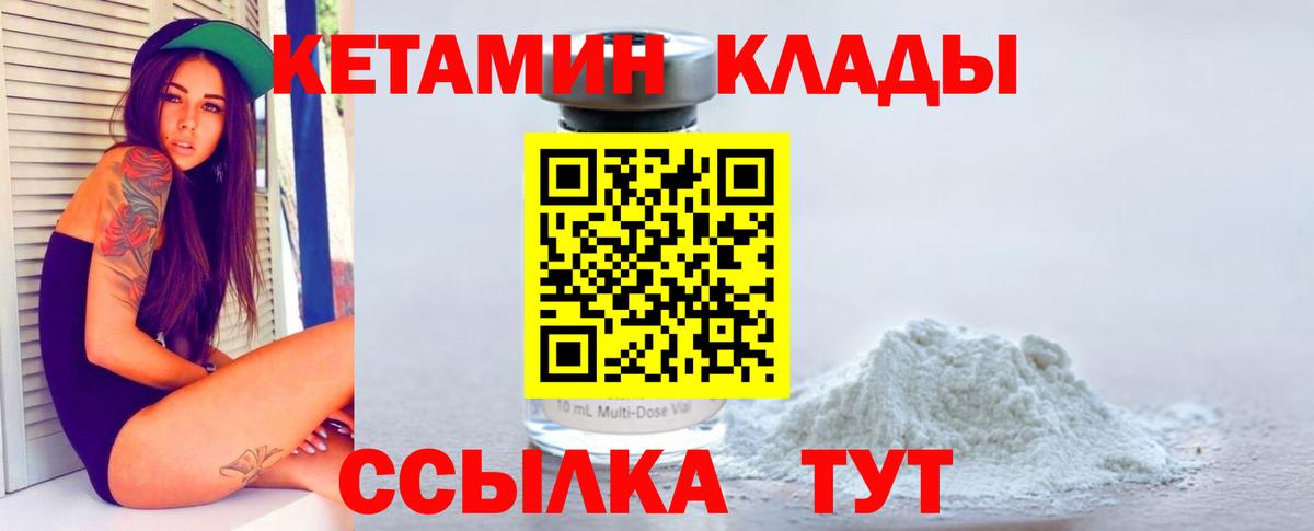 Кетамин VHQ Алексин
