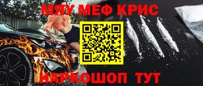 мефедрон Абакан