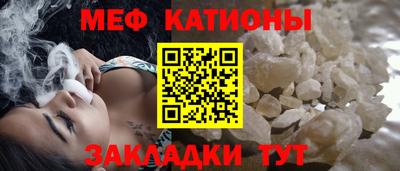 мефедрон Абакан