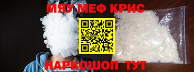 мефедрон Абакан