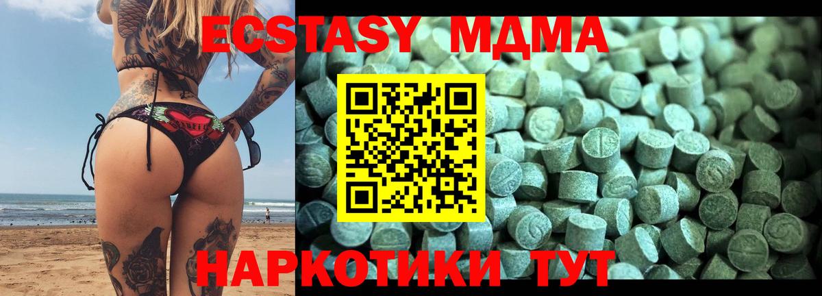 МДМА VHQ Алексин