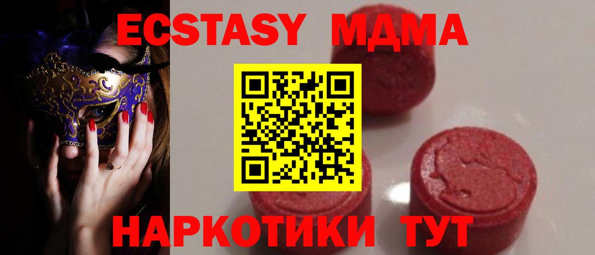 Алексин  МДМА молли  МДМА кристаллы  Вход с VPN 