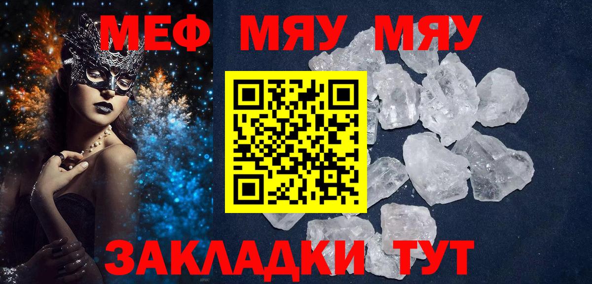 МЯУ-МЯУ  Алексин  МЕФ  МЕФ кристаллы  МЕФ VHQ 