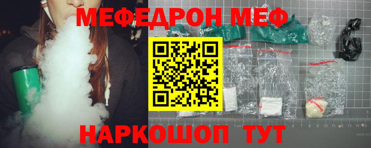 Алексин  МЕФ  Вход с VPN  Меф VHQ 