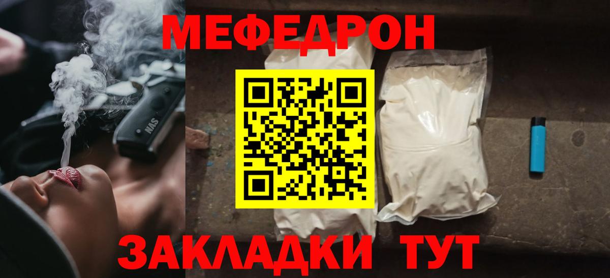 МЕФ кристаллы Алексин