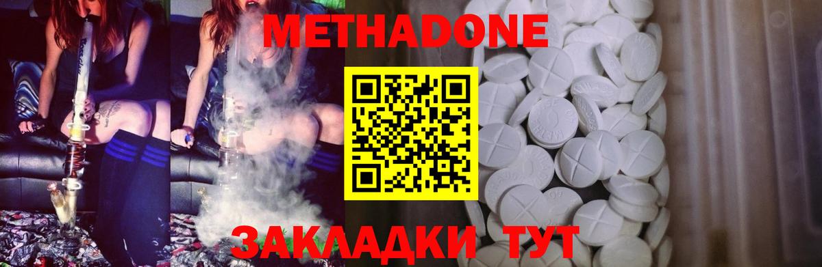 Метадон мёд  Метадон methadone  Алексин 