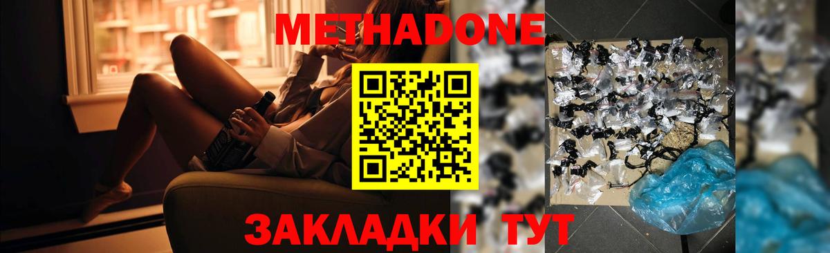 МЕТАДОН белоснежный Алексин