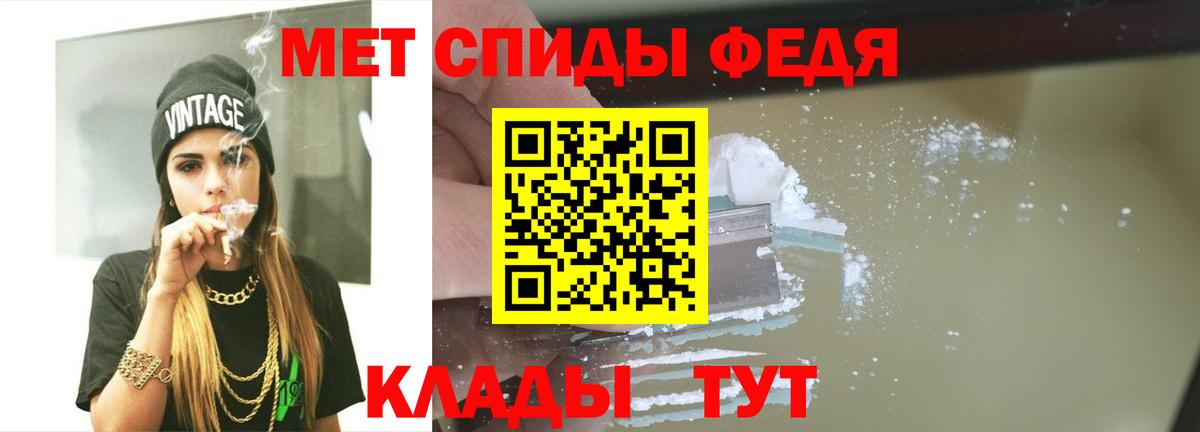 Метамфетамин пудра Алексин