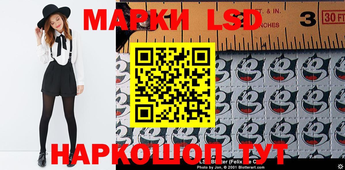 Наркотические марки 1,5мг Алексин