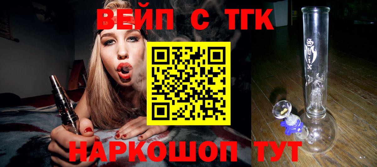 Алексин  Дистиллят ТГК вейп с тгк  даркнет сайт  Вход с VPN  Дистиллят ТГК гашишное масло 