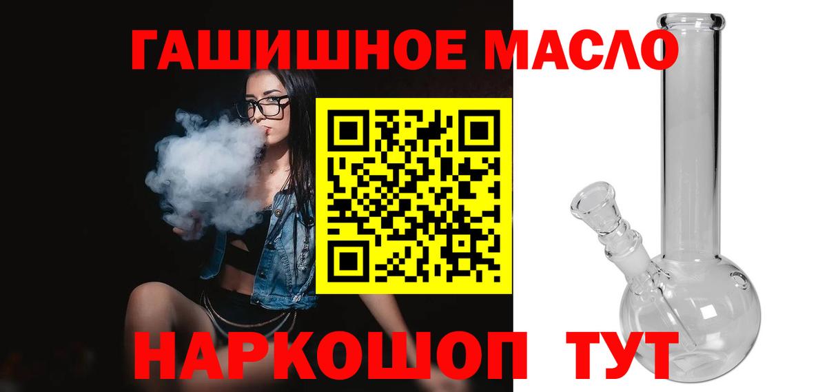ТГК вейп с тгк Алексин